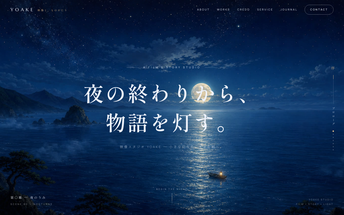 シネマティック物語のプレビュー