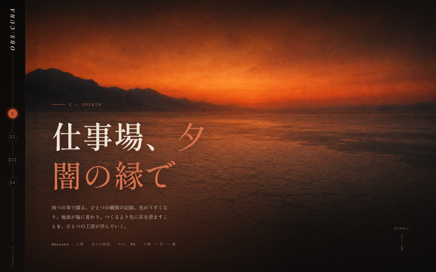 没入・ストーリーのプレビュー
