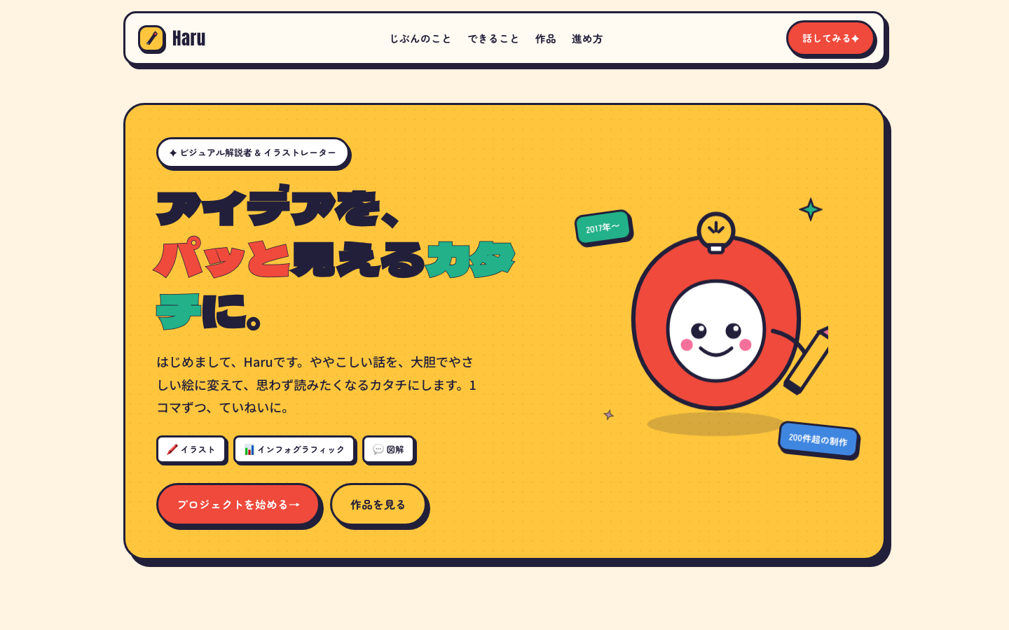 ポップ図解・イラストのプレビュー