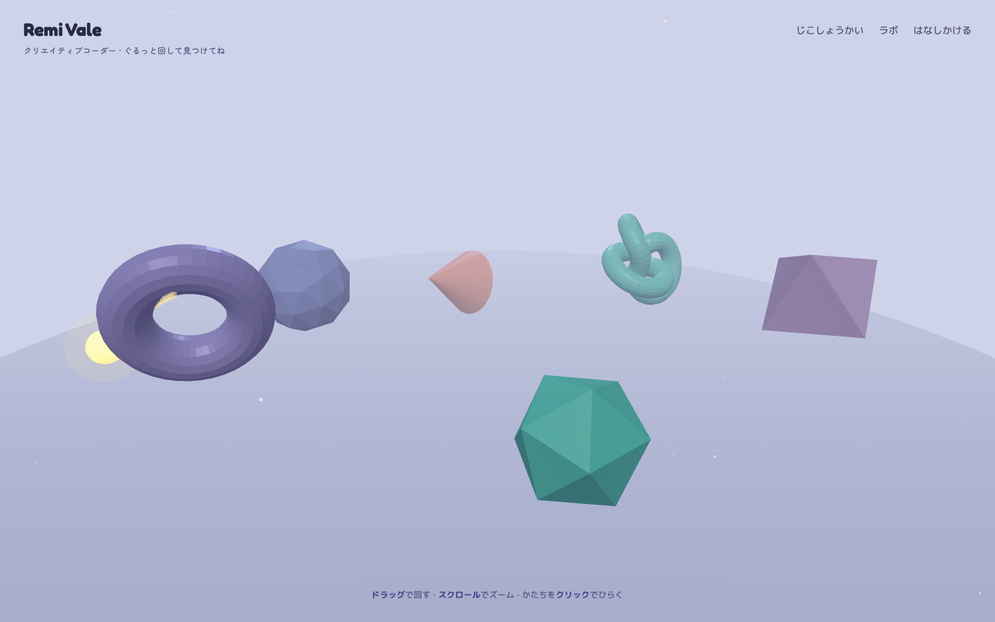 3D・体験型のプレビュー
