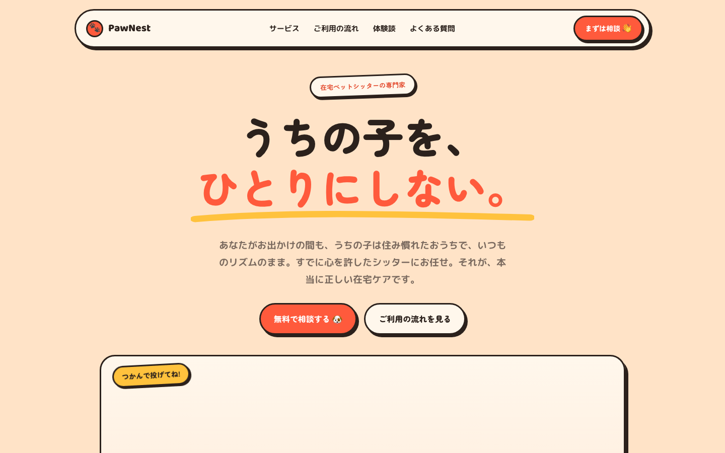 かわいい・ポップのプレビュー