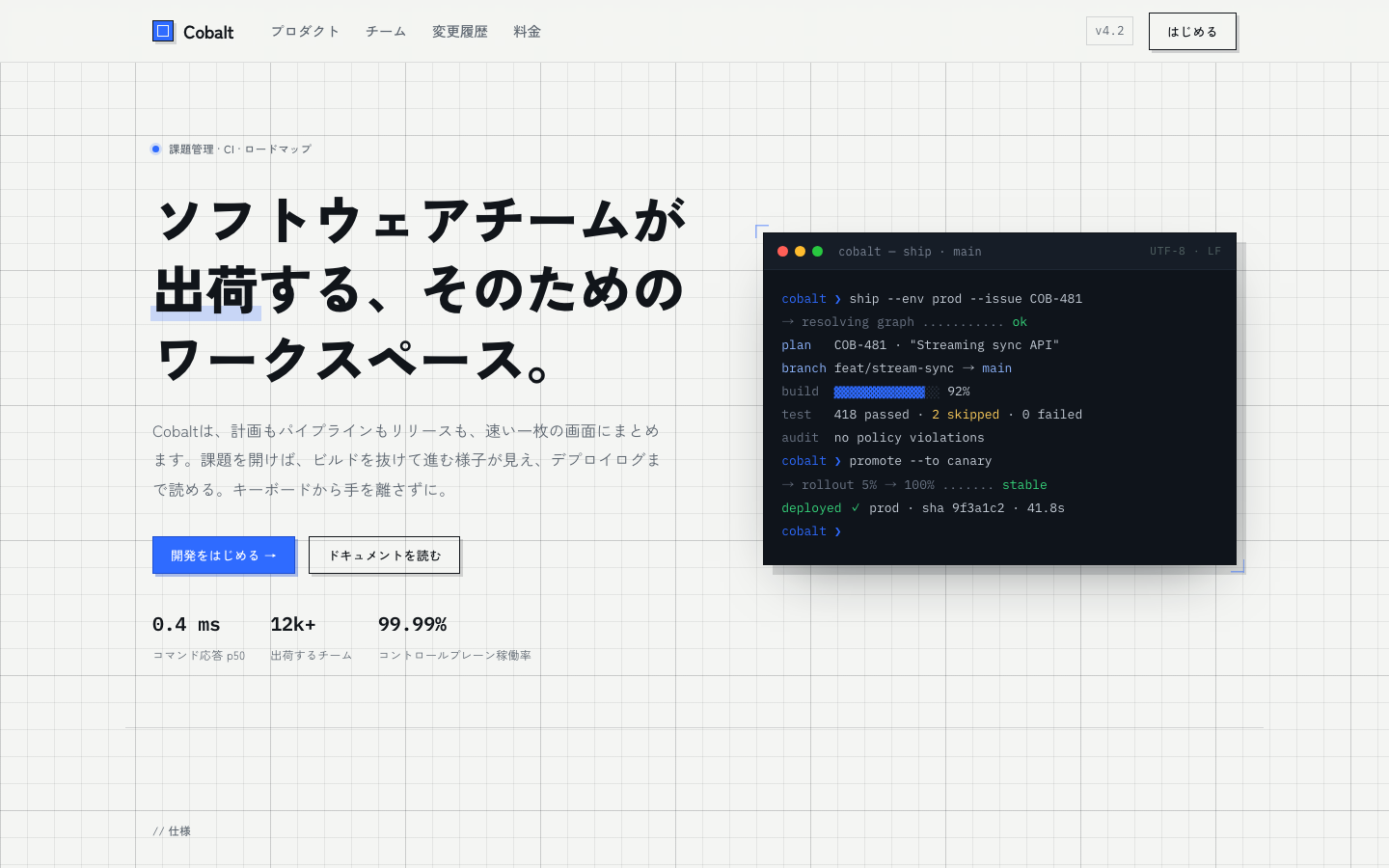 モダン・テックのプレビュー